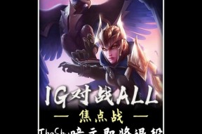 TheShy赛事官方发布势不可挡新规，巴黎圣日耳曼争议不断！的简单介绍